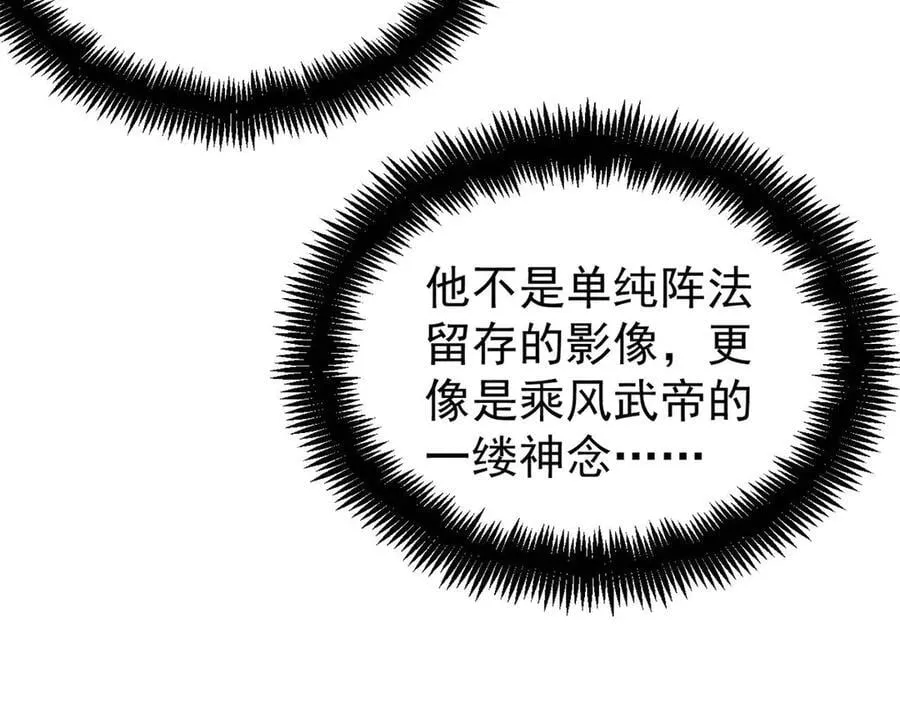 419 你可能得我狂风之体114