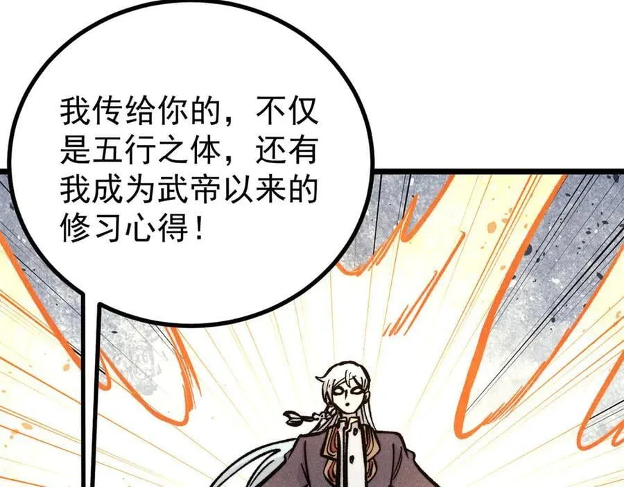 432 传承的代价94