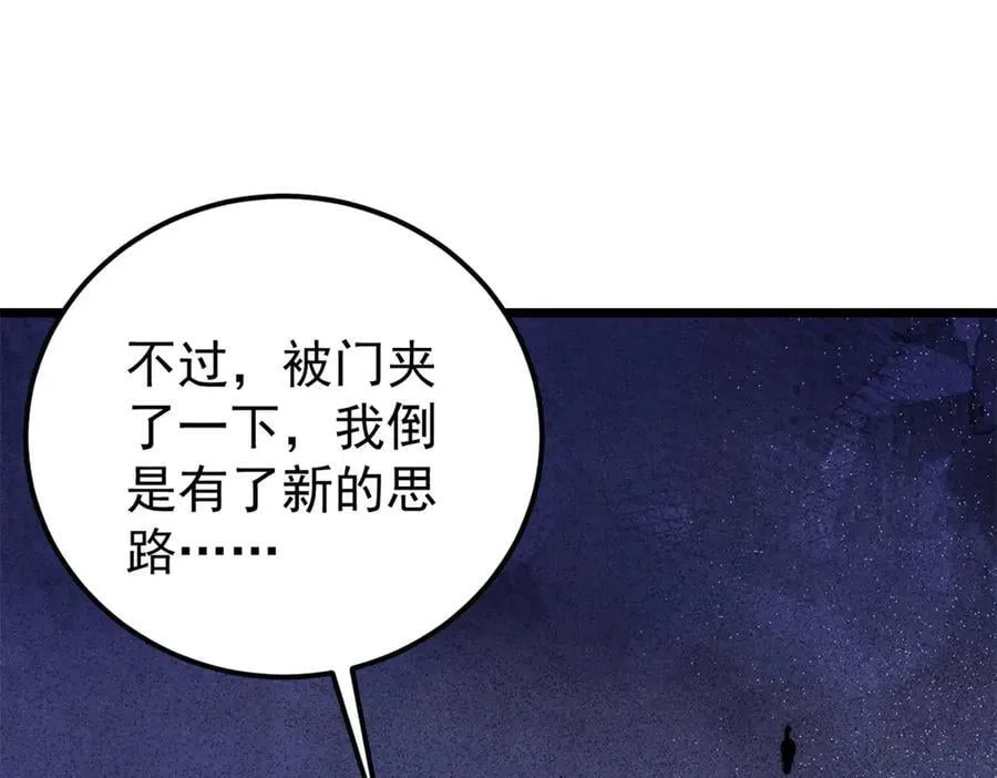 408 魔帝耻辱时刻121