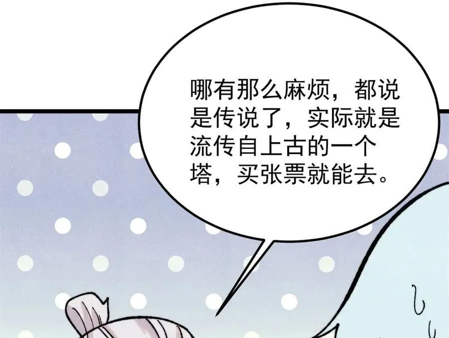 415 星陨大陆第一142