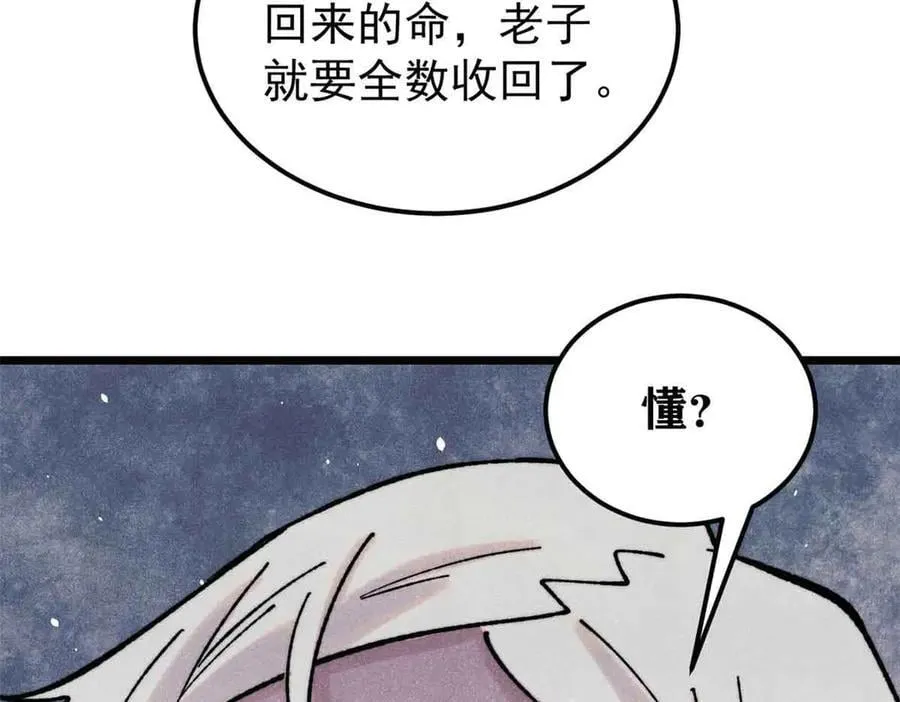 404 列强竟是我自己65