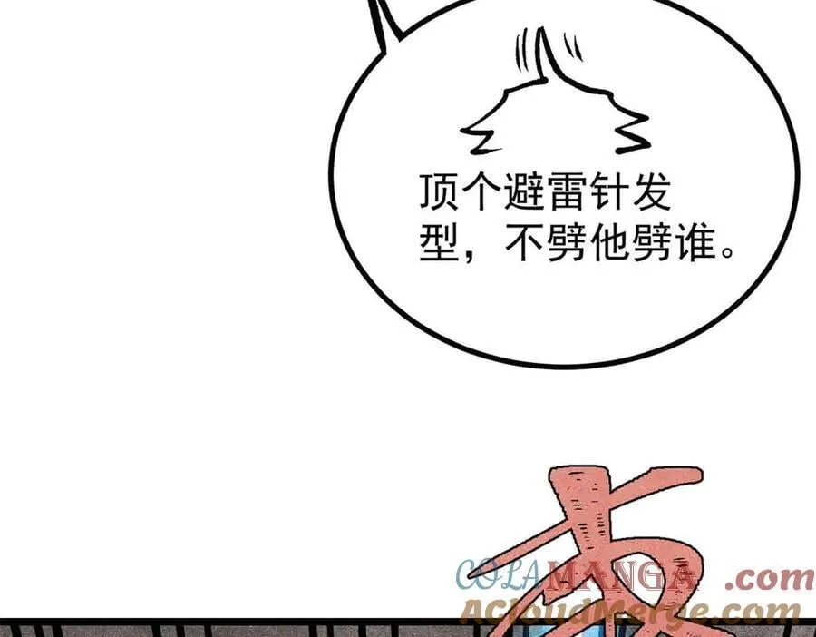 427 永远被针对164