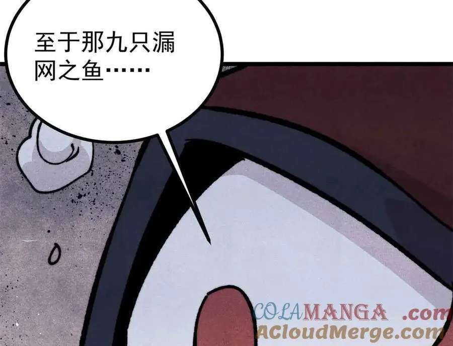431 这些，只是先遣队128