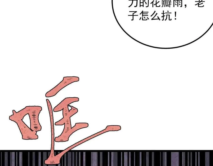 417 还是第一个跪的53