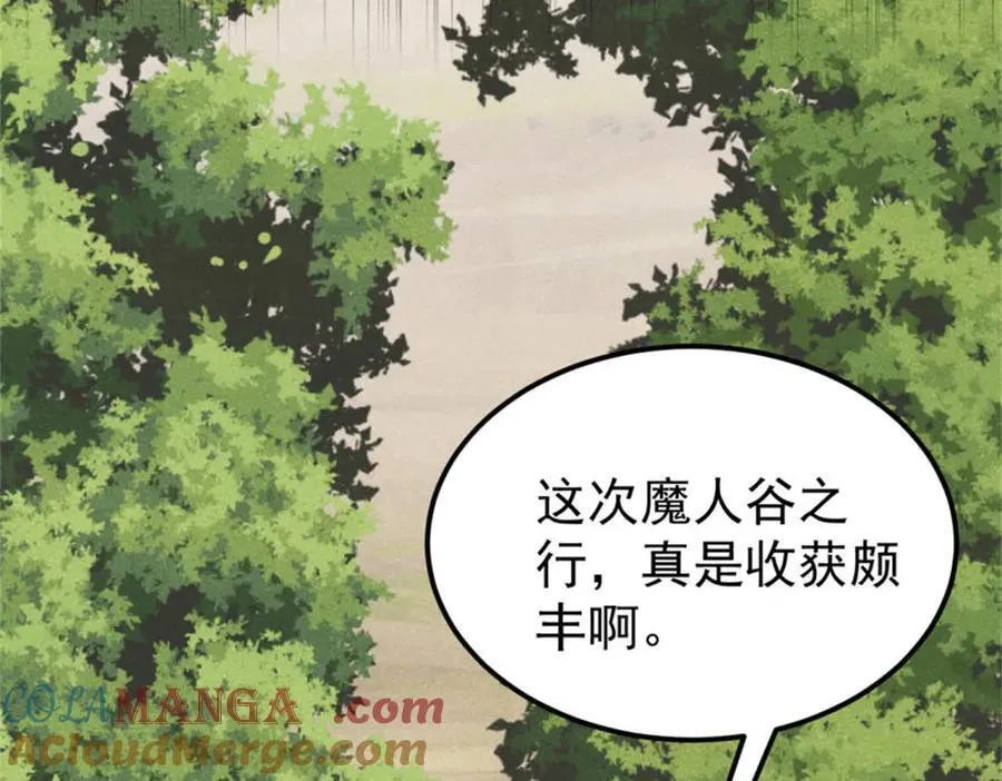 413 随地大小演152
