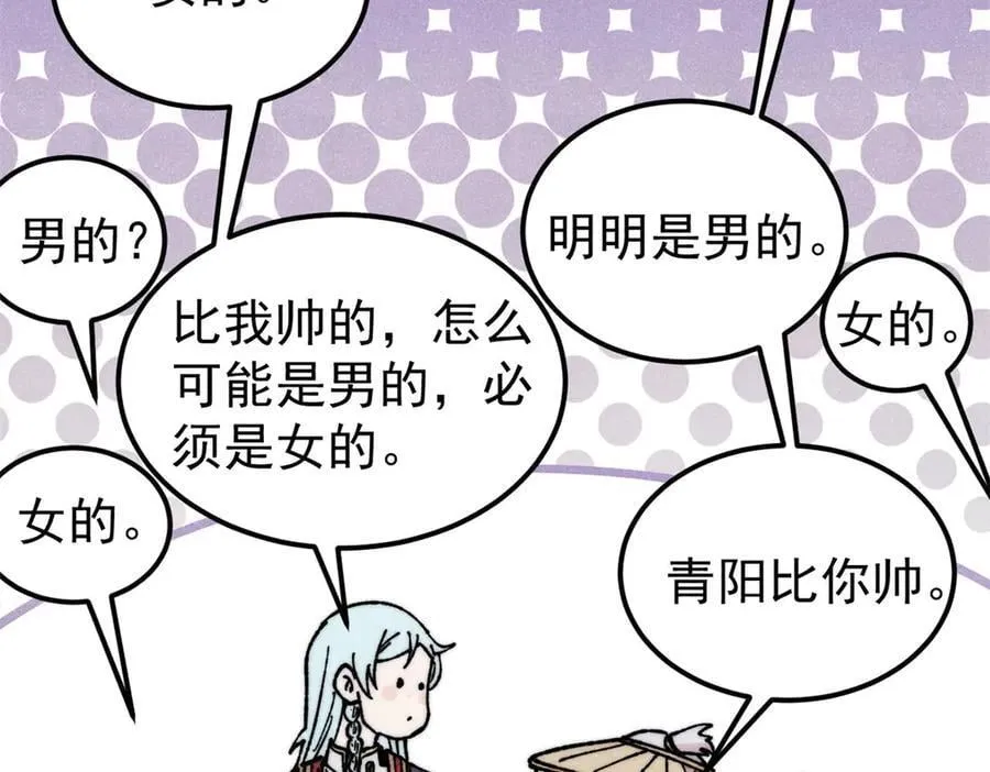 415 星陨大陆第一98