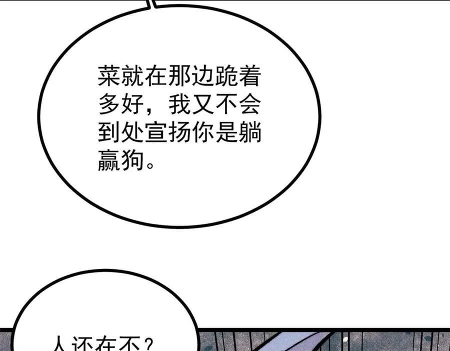 418 跪着跪着就习惯了118
