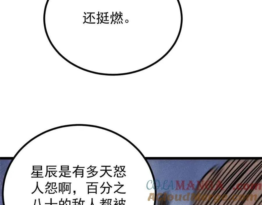 420 最失败的武帝108