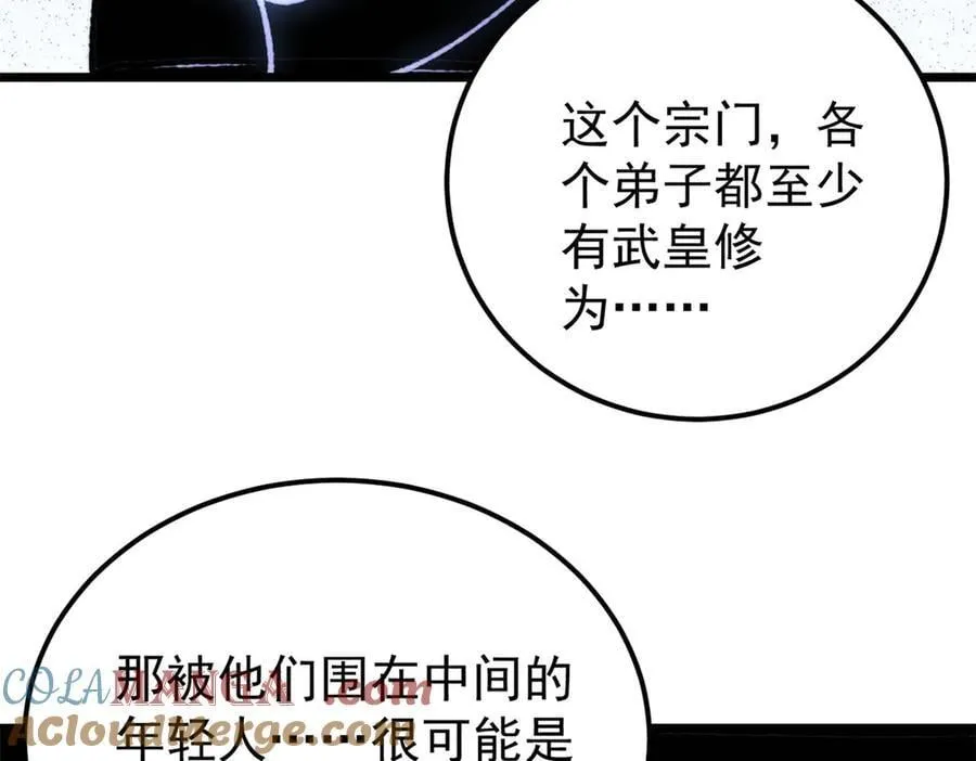 408 魔帝耻辱时刻124