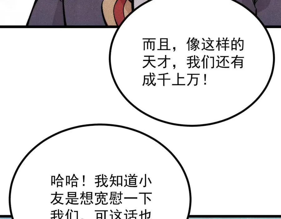 432 传承的代价135