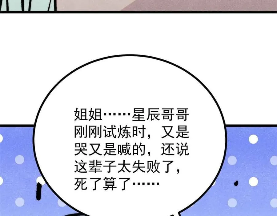 427 永远被针对54