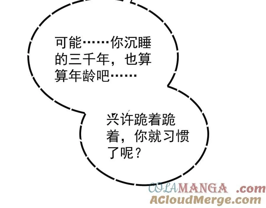 418 跪着跪着就习惯了40