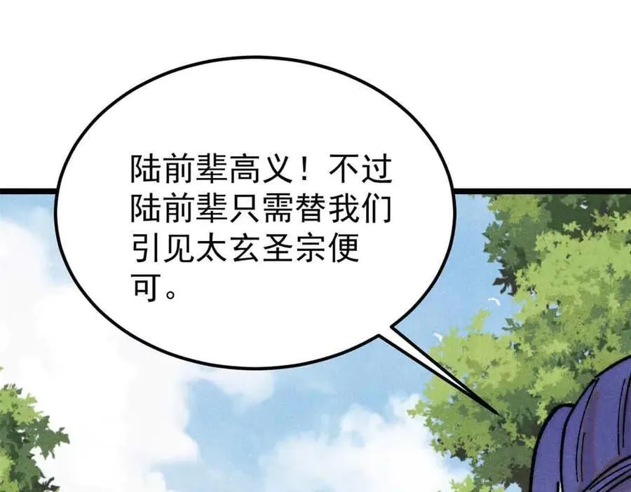406 谈判专家54