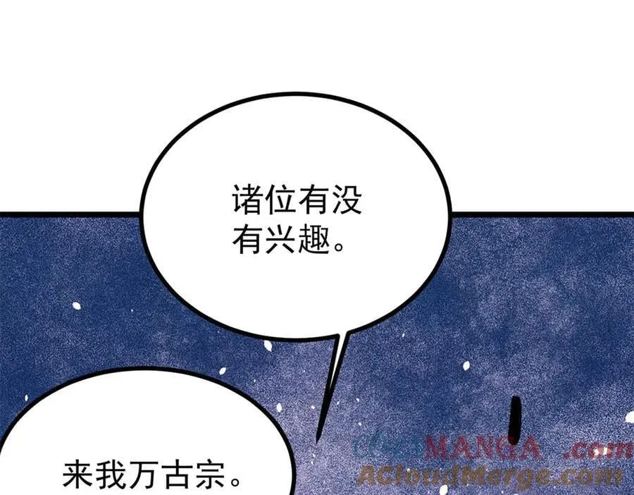 432 传承的代价152