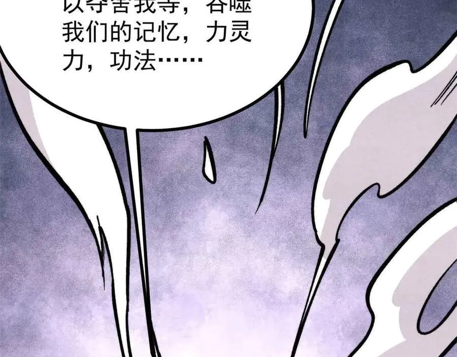 431 这些，只是先遣队15