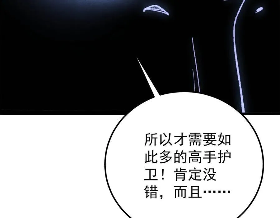408 魔帝耻辱时刻127