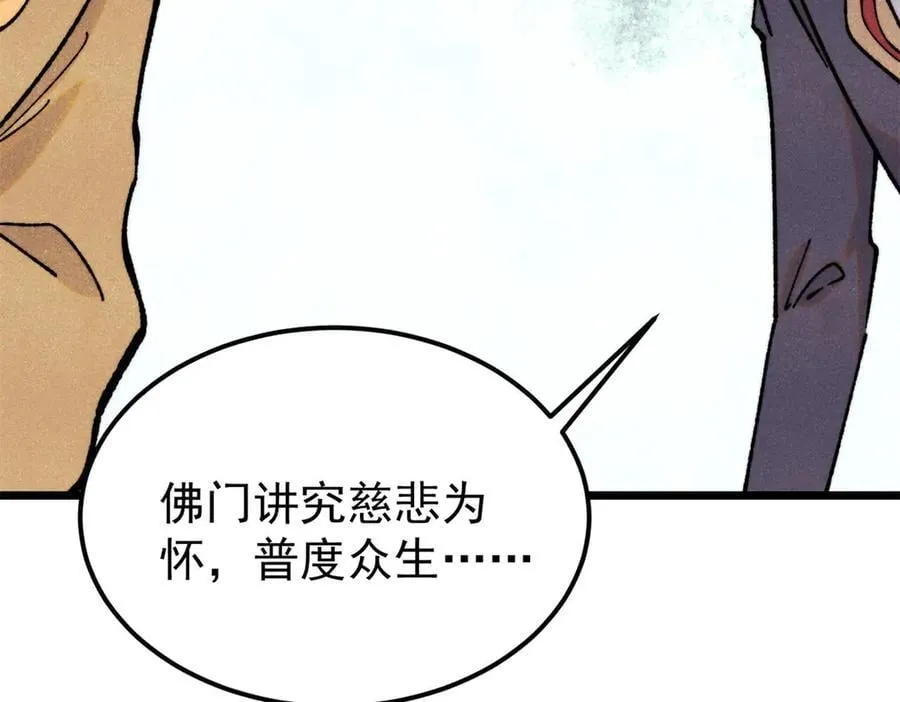 405 打伤渡我出苦海38