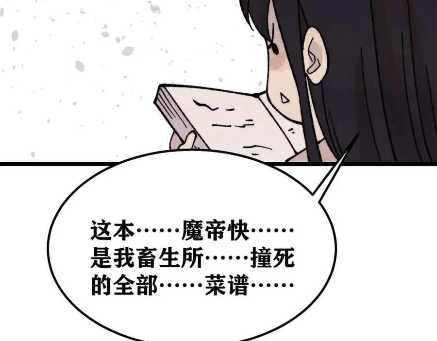 412 三魂灭151
