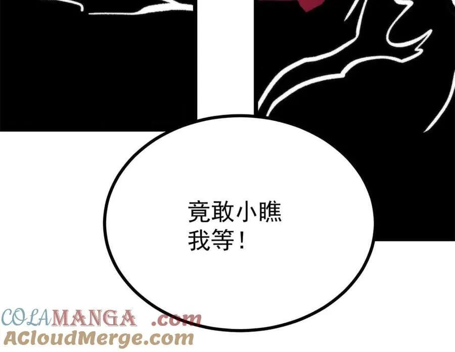 429 真正的敌人116
