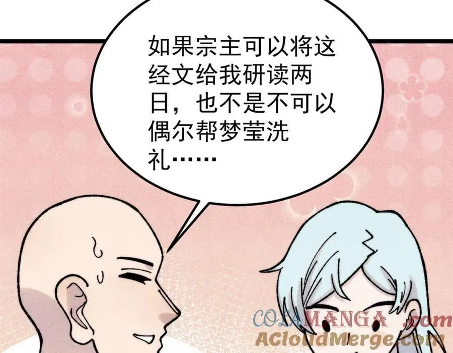 405 打伤渡我出苦海84