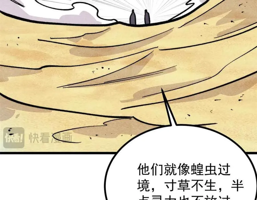 431 这些，只是先遣队22