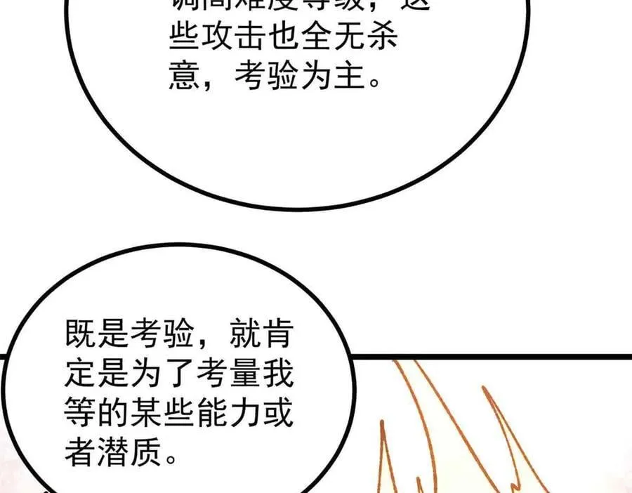 423 终于支棱一回58