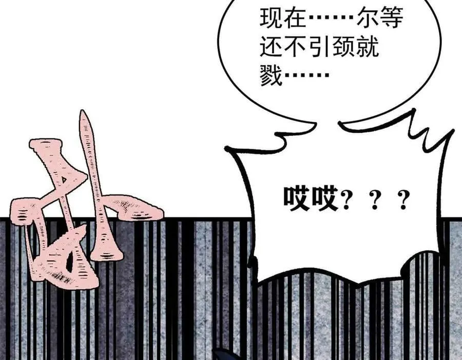 409 吸收先天魔体178