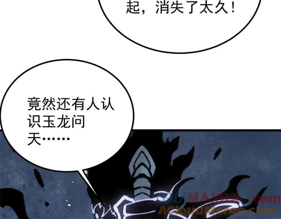 409 吸收先天魔体148