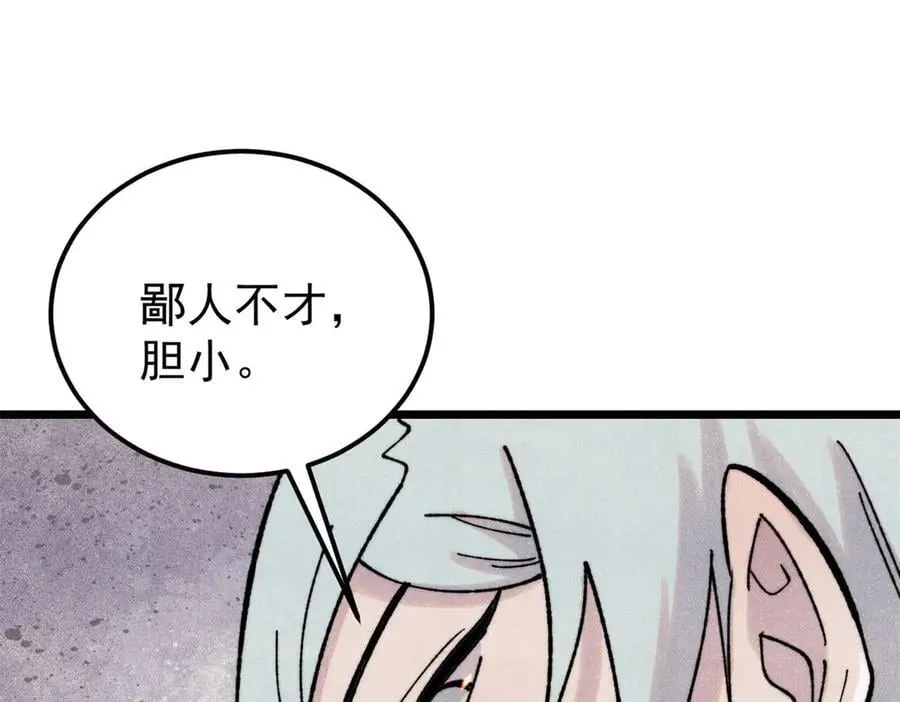 415 星陨大陆第一15