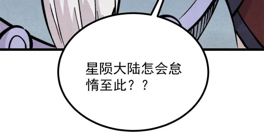 432 传承的代价38