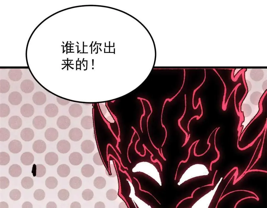 409 吸收先天魔体90