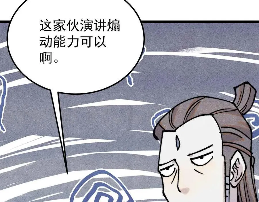 406 谈判专家141