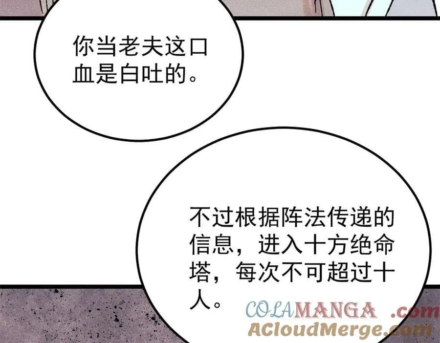 416 第一个跪的68
