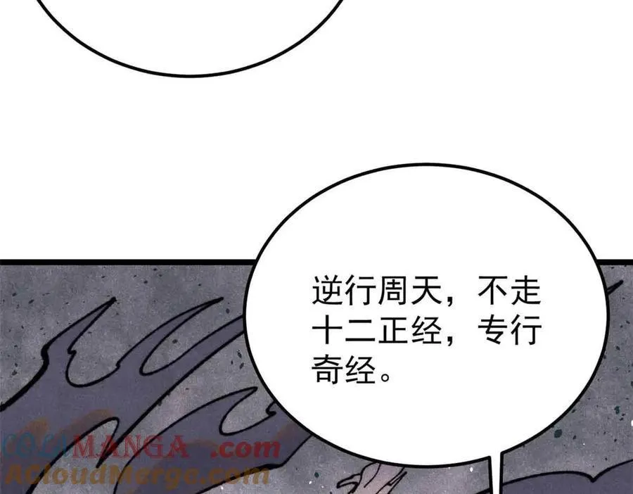 411 我族天骄88