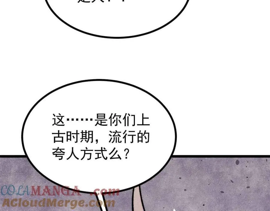 423 终于支棱一回104