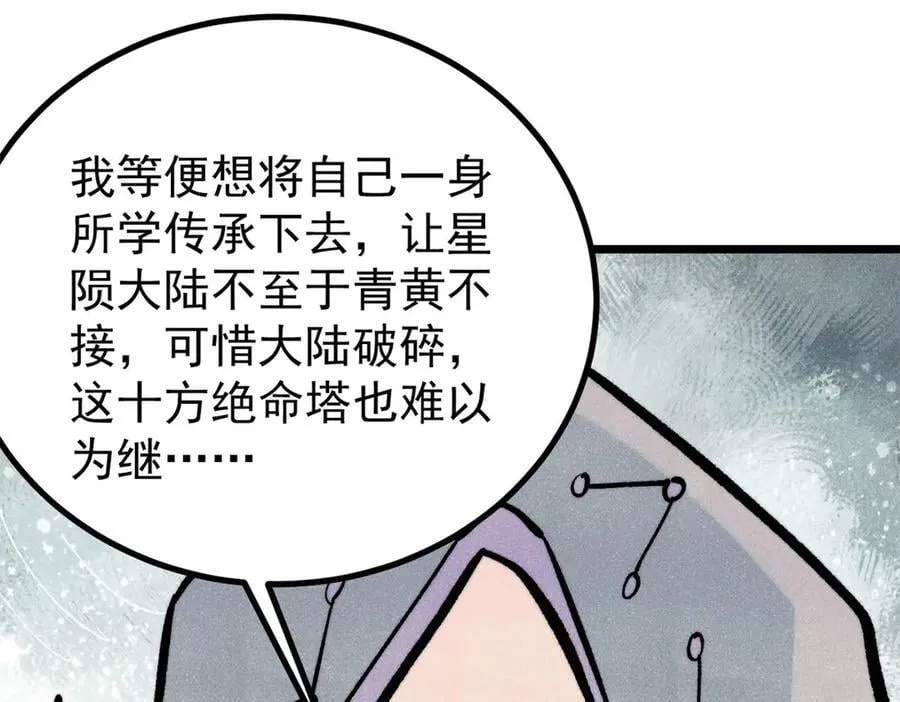 432 传承的代价11