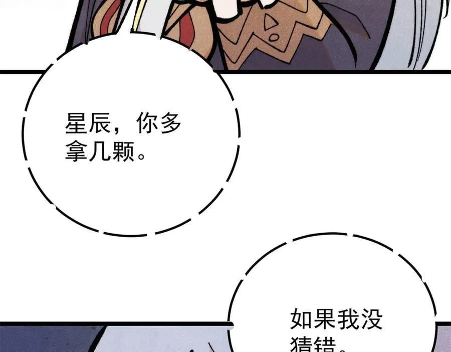 419 你可能得我狂风之体102