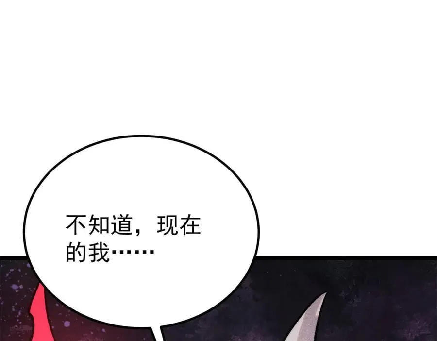 410 活下去！78