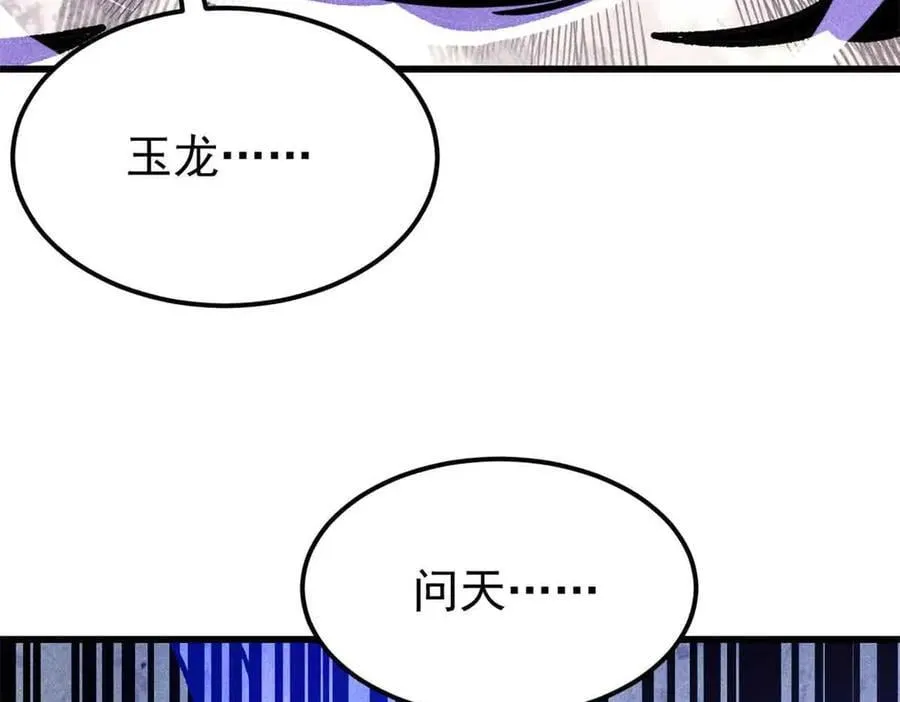 409 吸收先天魔体118