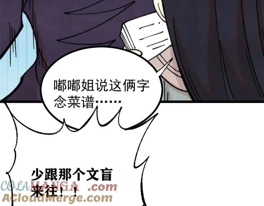 412 三魂灭156