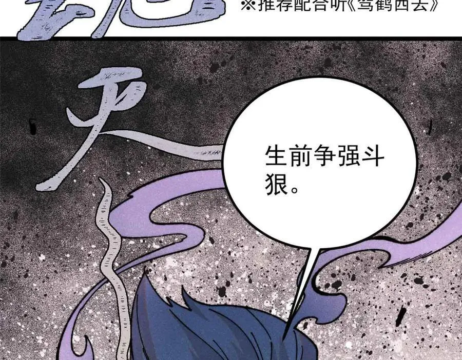 412 三魂灭121