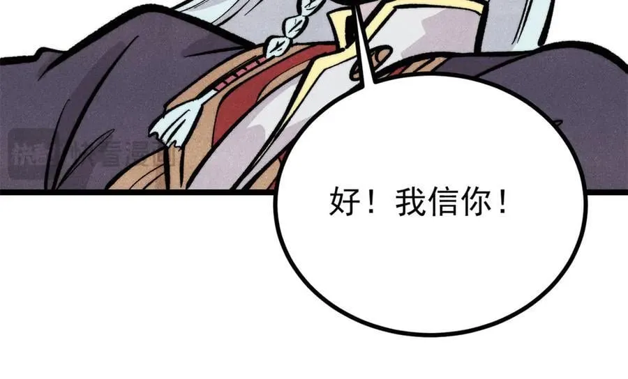 432 传承的代价90
