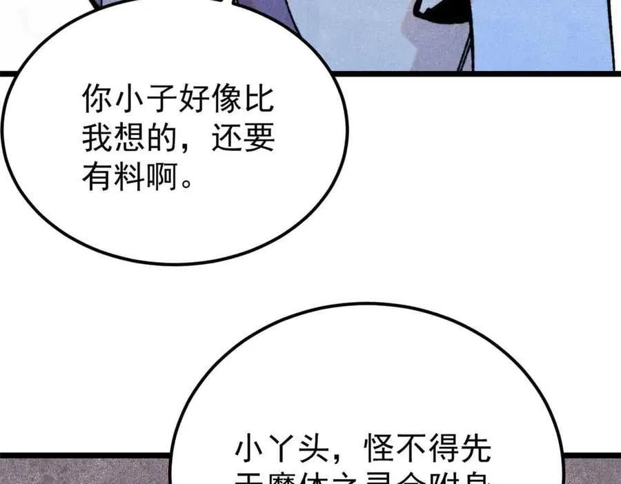 412 三魂灭82