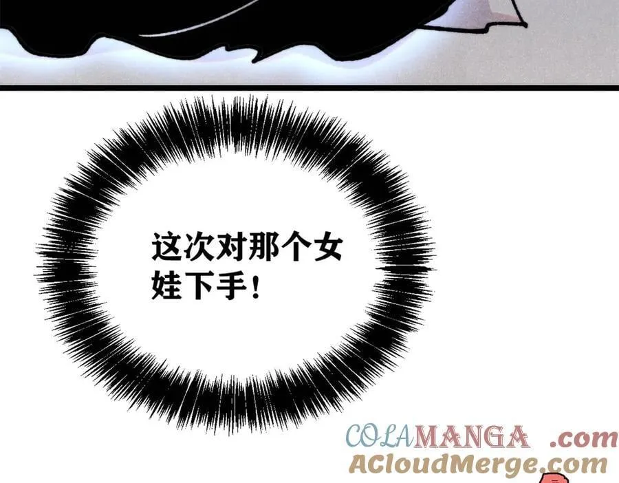 408 魔帝耻辱时刻56