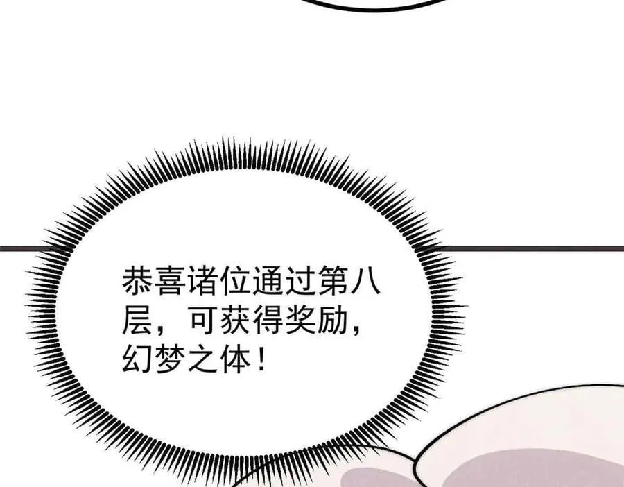 427 永远被针对18