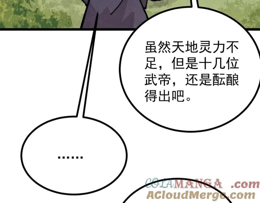 432 传承的代价32