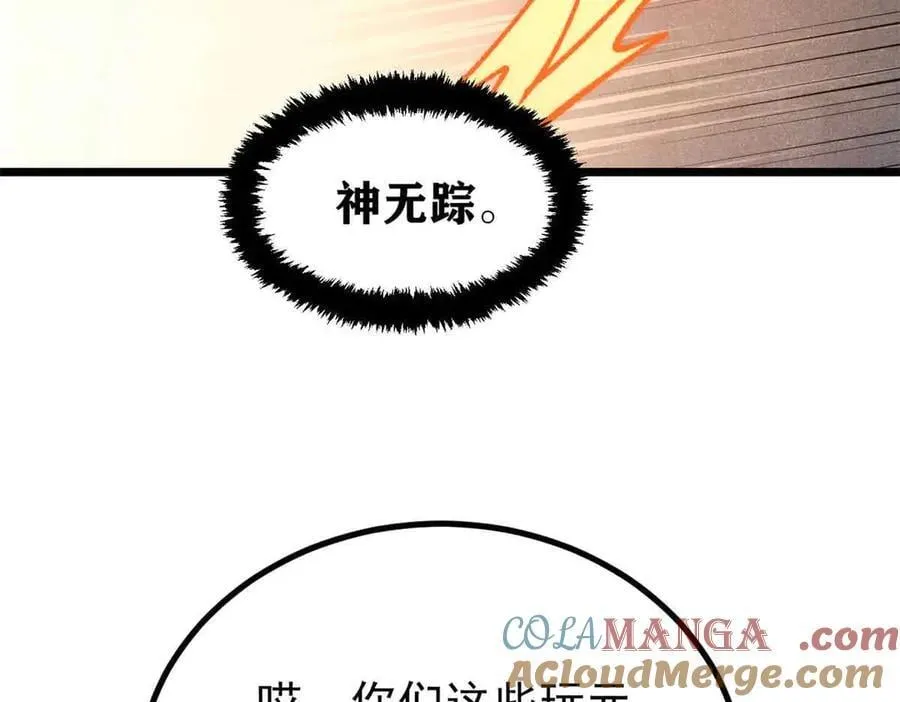 423 终于支棱一回160
