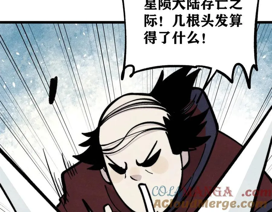 432 传承的代价76