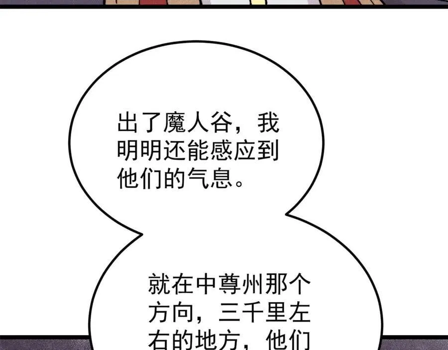 415 星陨大陆第一111