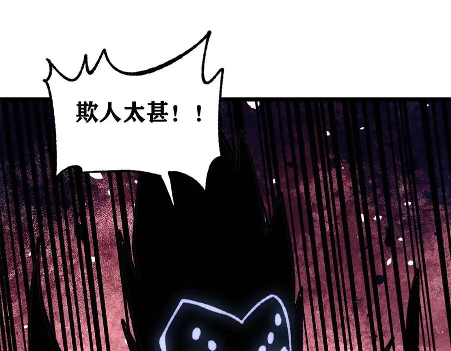 408 魔帝耻辱时刻118